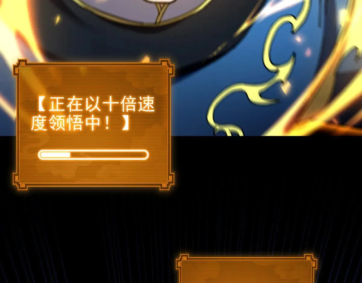 第36话 三圣大帝夸下海口，不敌宁天竟被当众打屁股。86