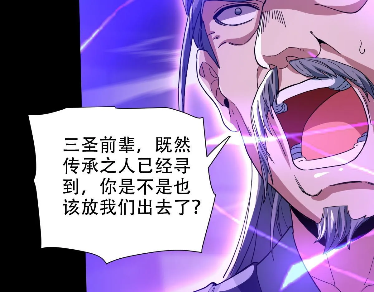 第38话 赚得盆满钵满的祖师84