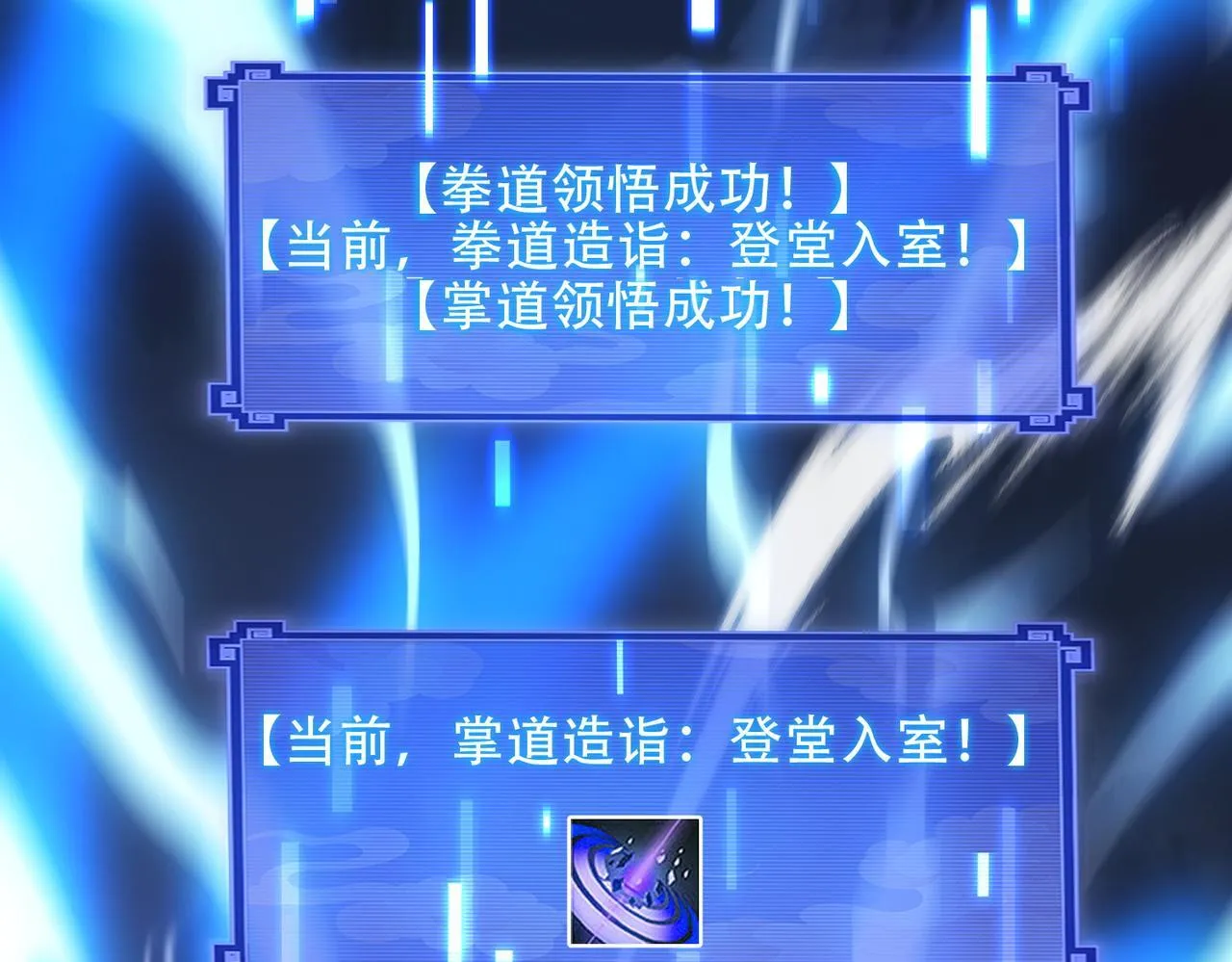 第37话 三圣大帝的传承98