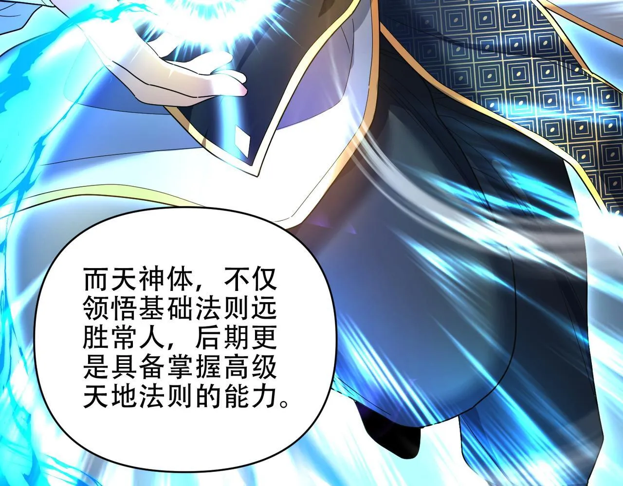 第37话 三圣大帝的传承138
