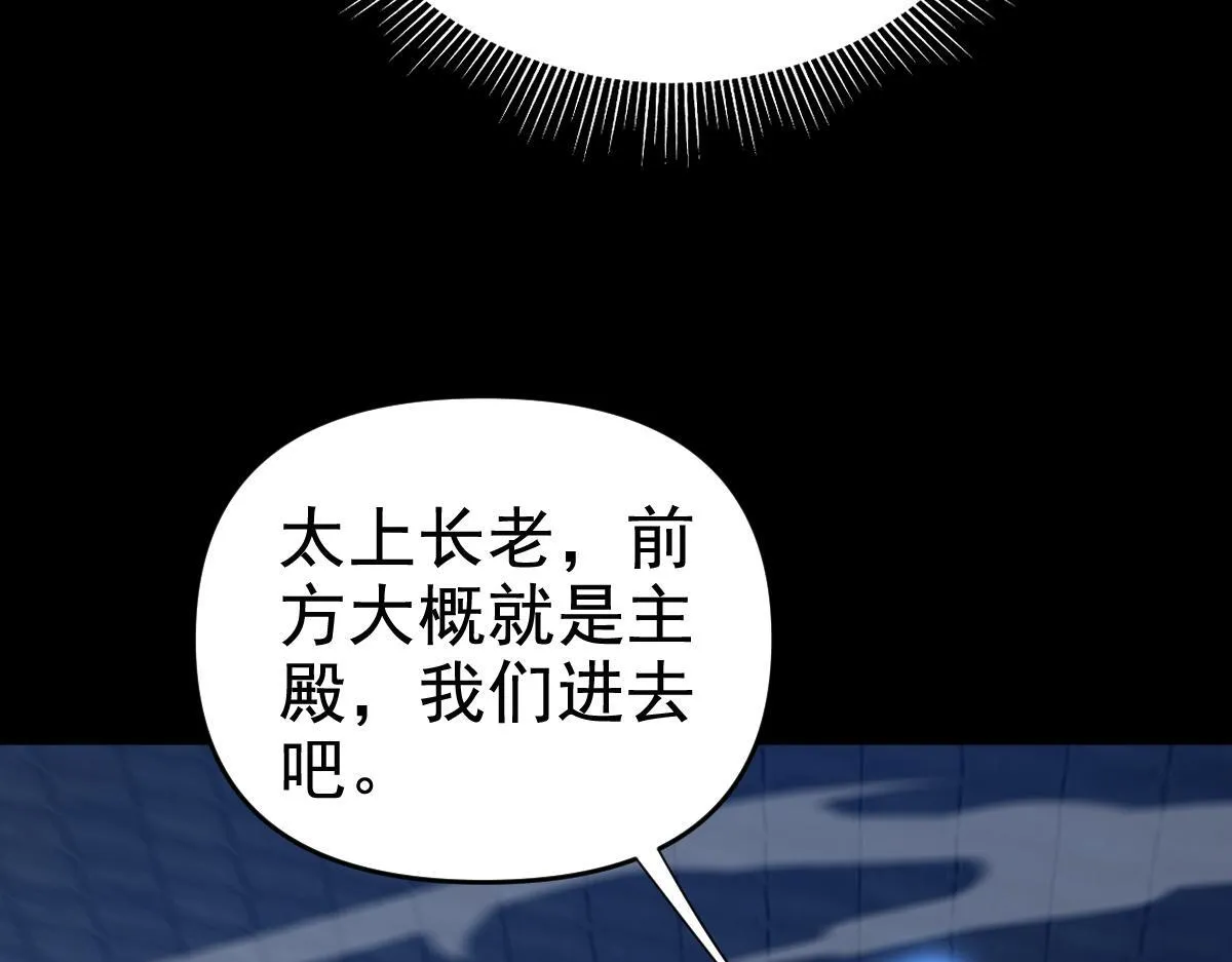第29话 宁天破阵法 洞穴竟是藏宝枯！120