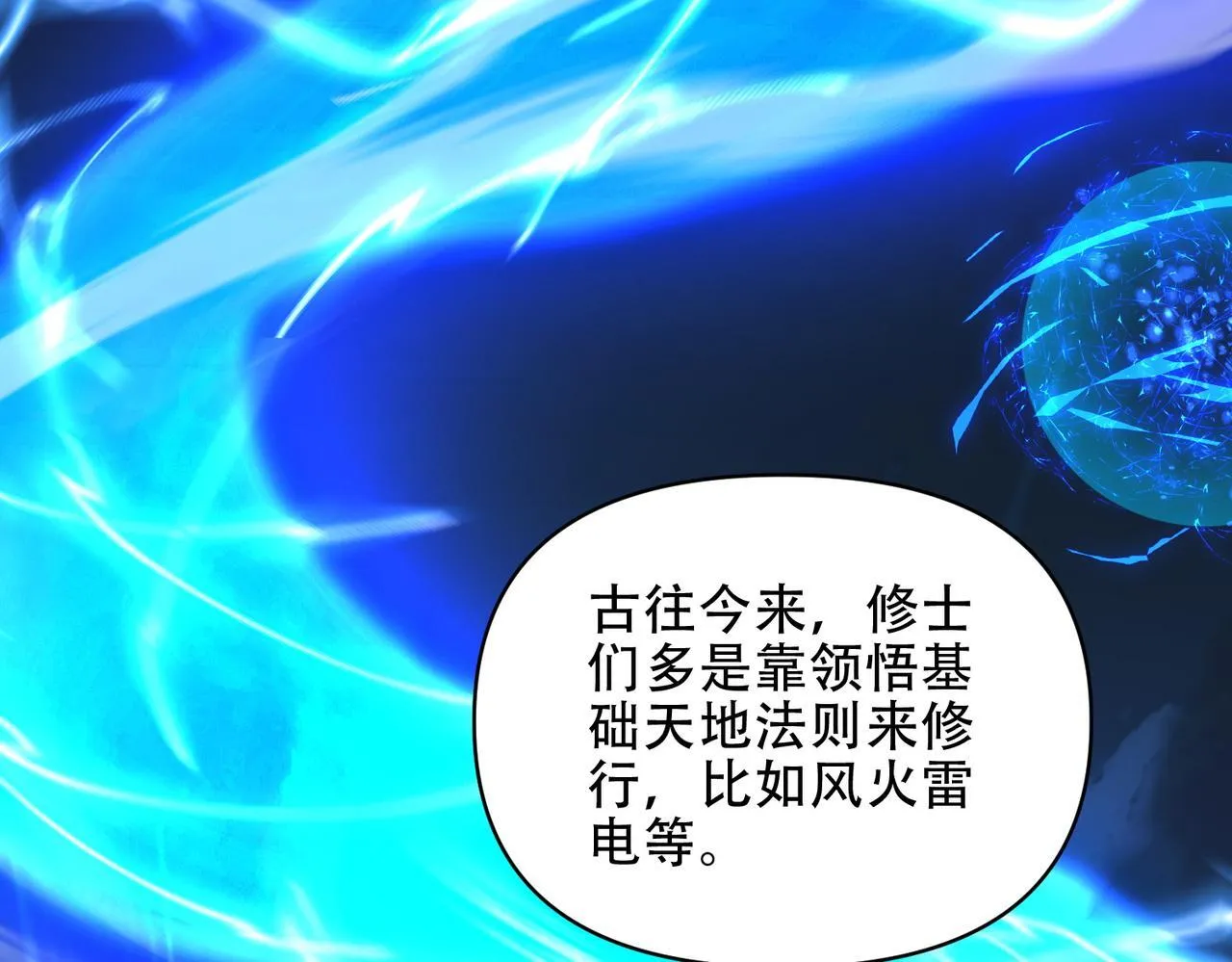 第37话 三圣大帝的传承135