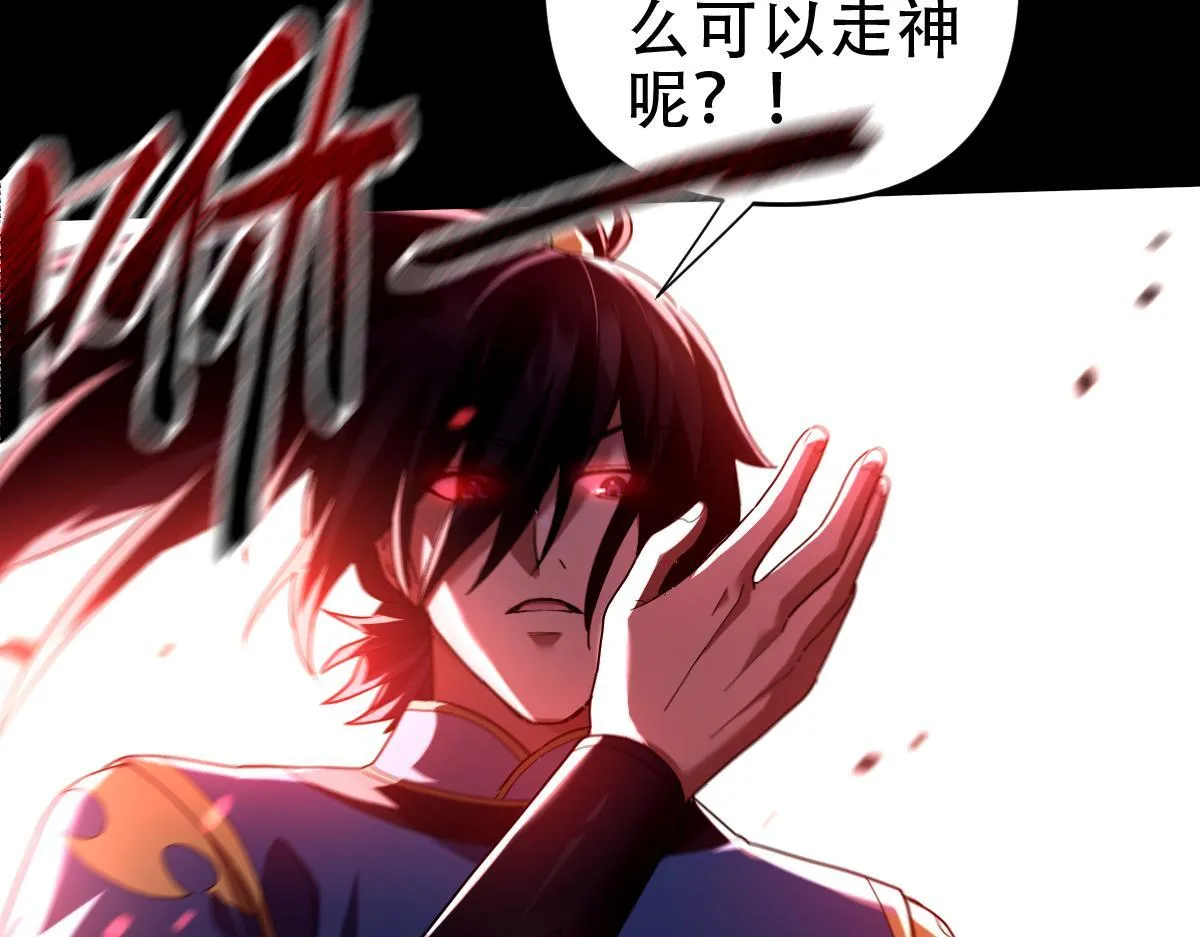 第34话 林贼受死！137