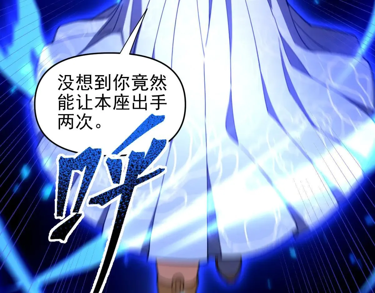 第36话 三圣大帝夸下海口，不敌宁天竟被当众打屁股。89