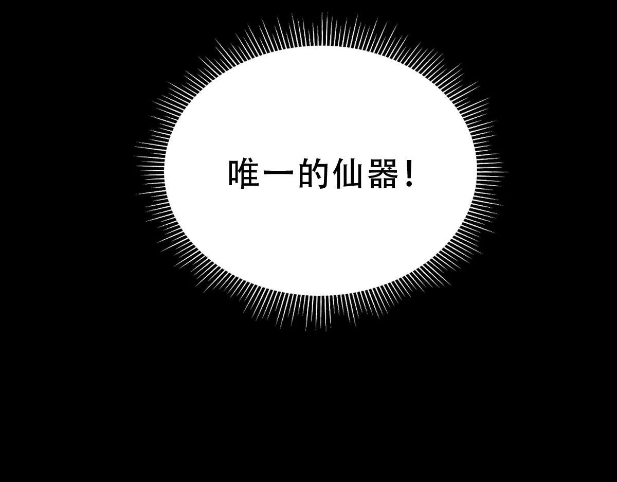 第34话 林贼受死！165