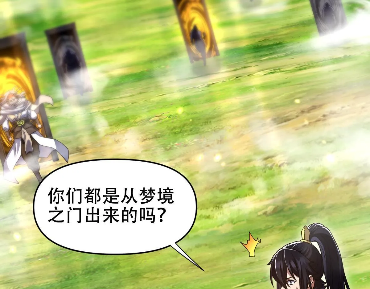 第33话 哥可不是肤浅的男人！95