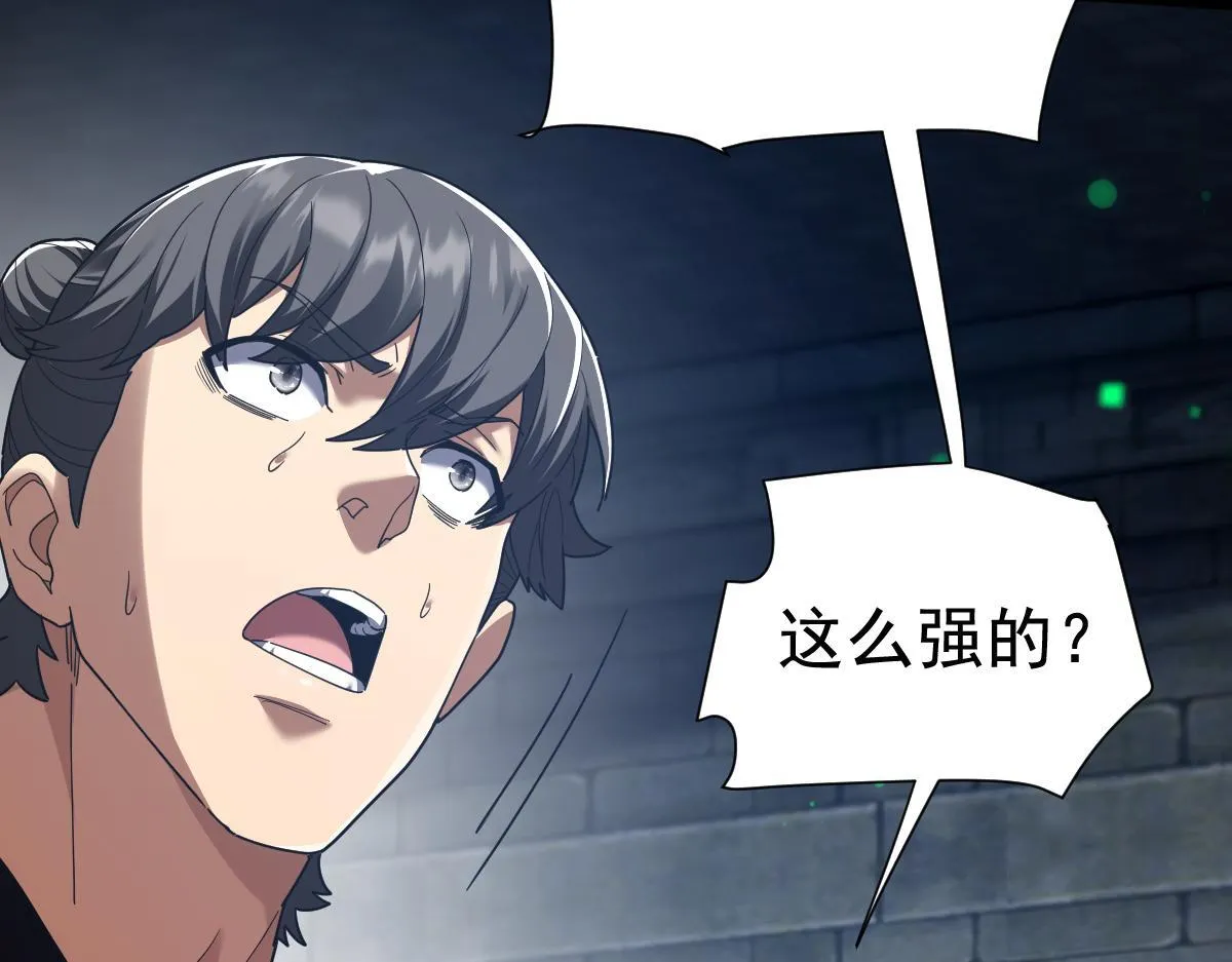 第29话 宁天破阵法 洞穴竟是藏宝枯！72