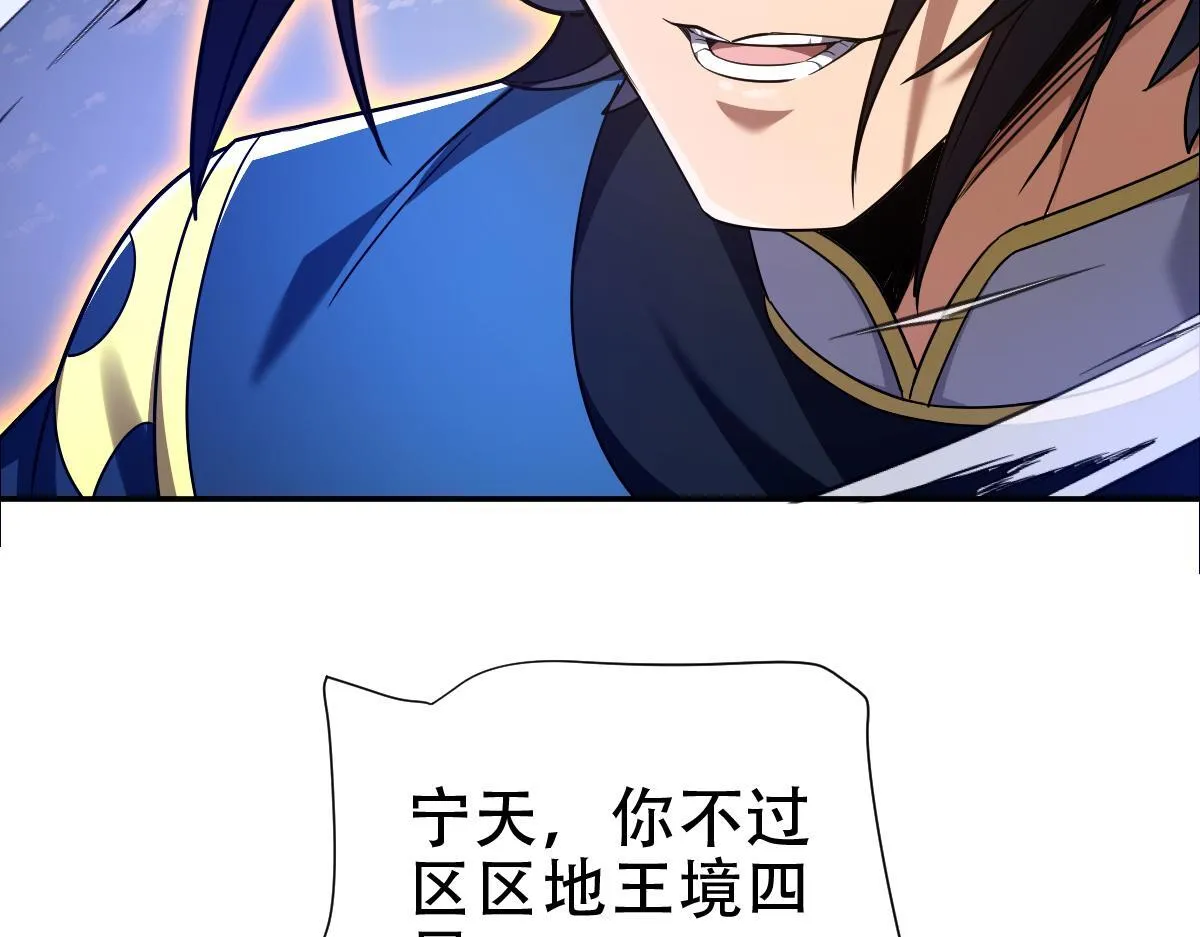 第34话 林贼受死！102