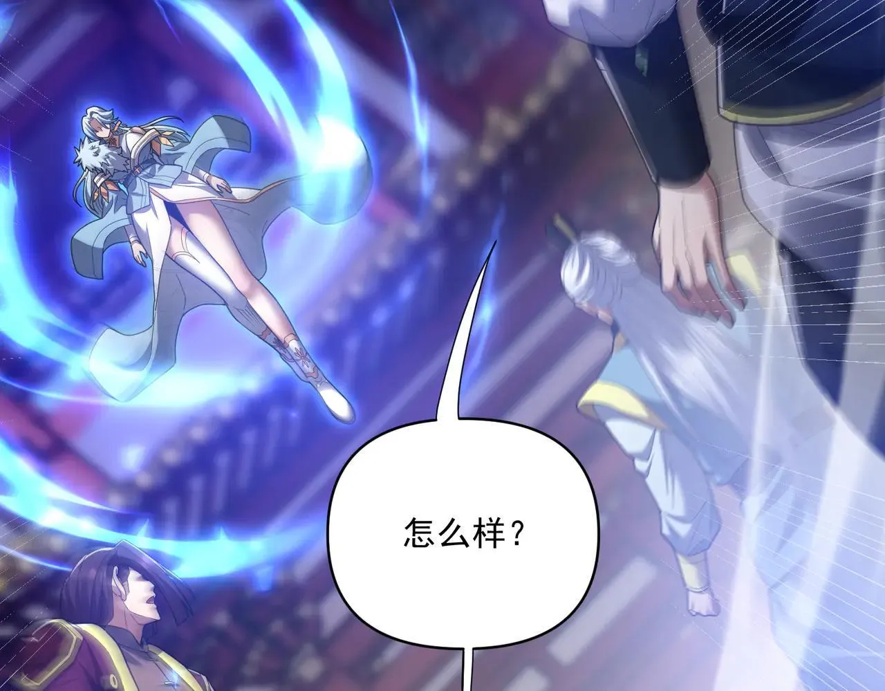 第36话 三圣大帝夸下海口，不敌宁天竟被当众打屁股。145