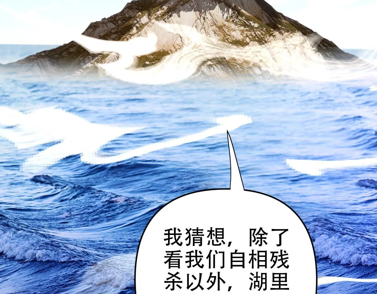 第34话 林贼受死！43