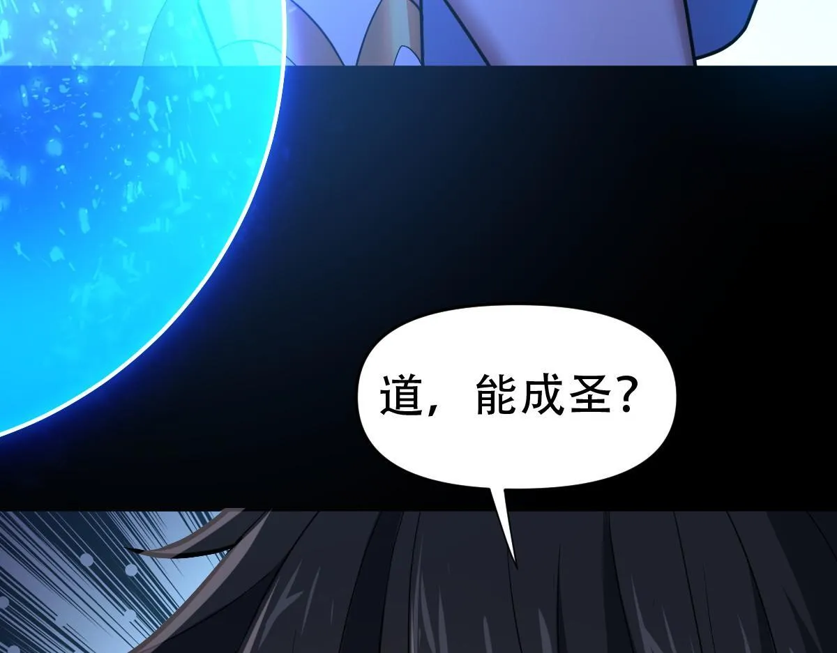 第37话 三圣大帝的传承41