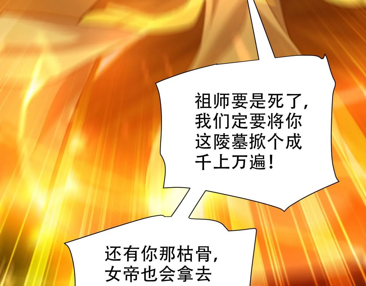 第38话 赚得盆满钵满的祖师69