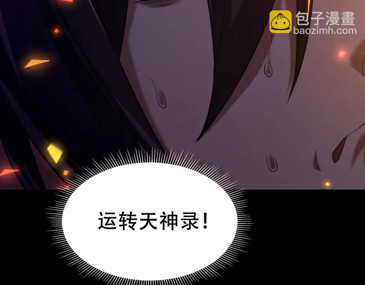 第33话 哥可不是肤浅的男人！55