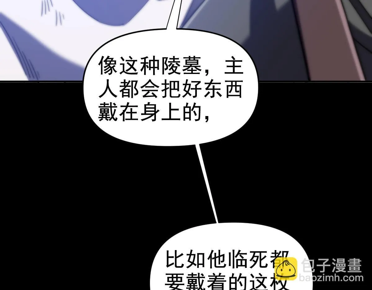 第29话 宁天破阵法 洞穴竟是藏宝枯！169