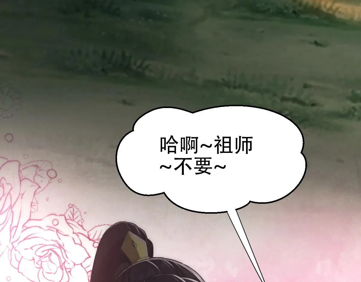第35话 从没听过如此奇怪的要求97