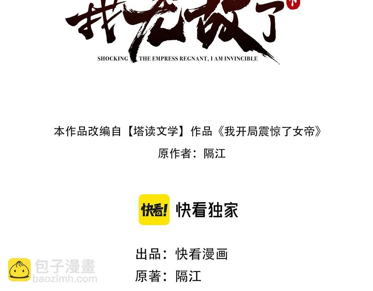 第32话 明牌试炼？2
