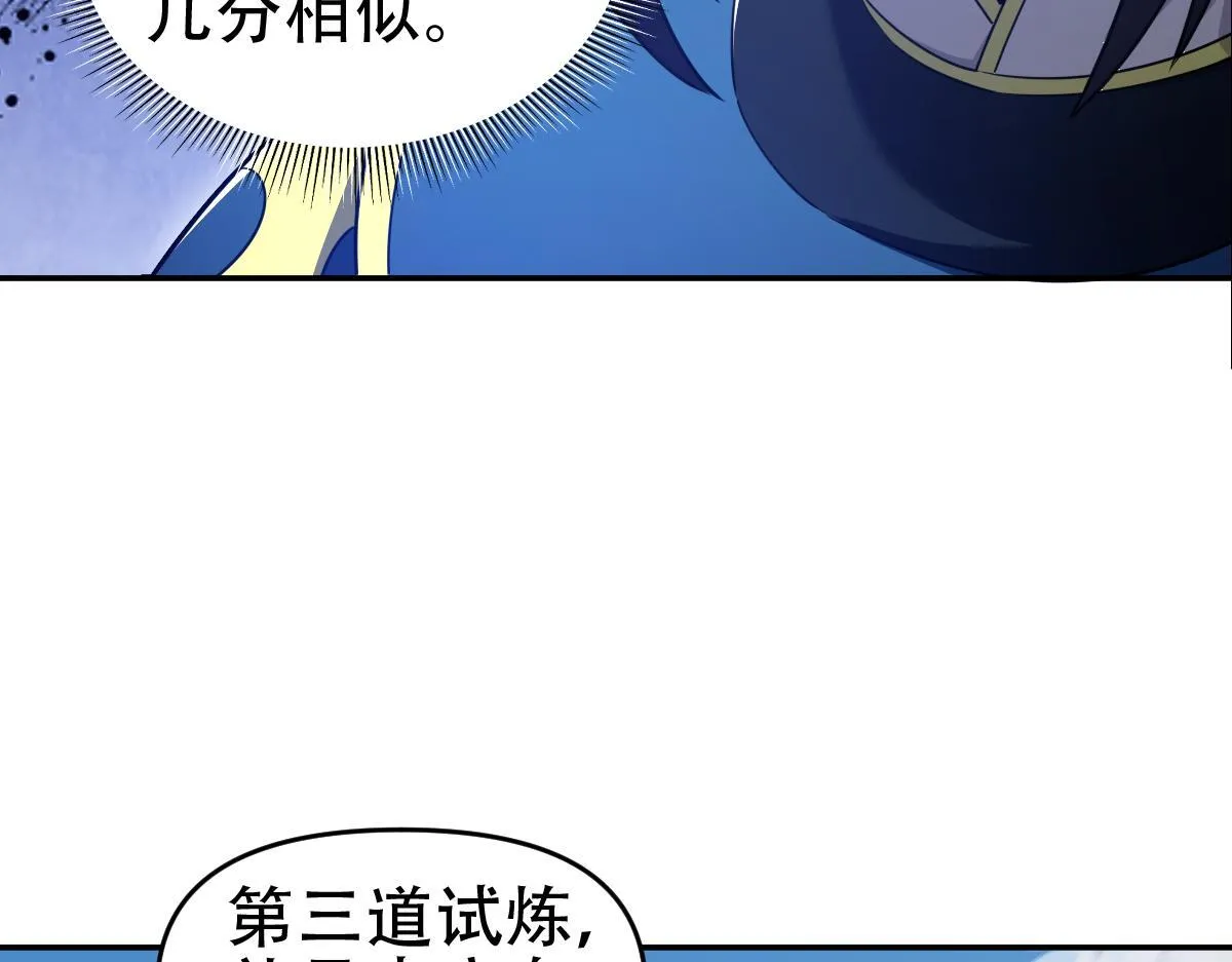 第34话 林贼受死！14