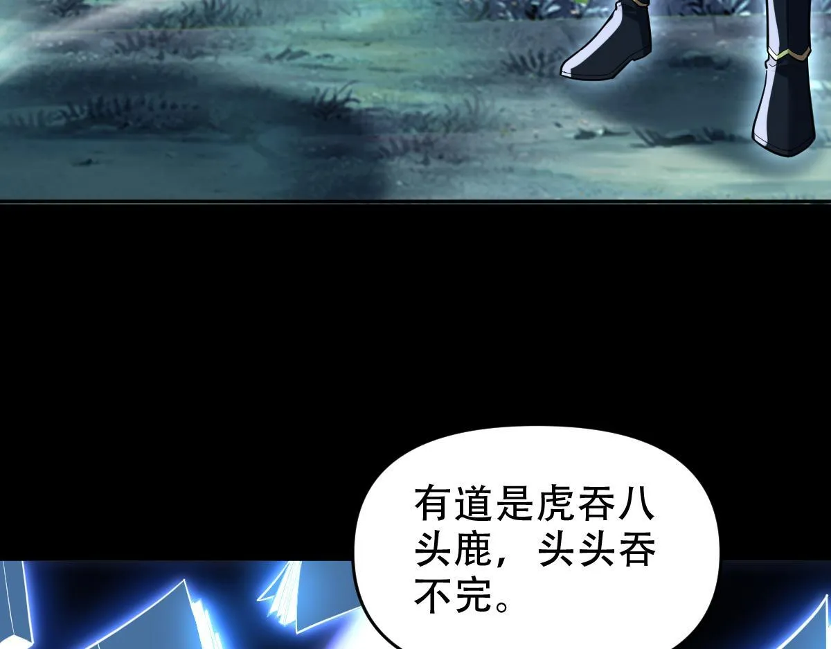 第38话 赚得盆满钵满的祖师7
