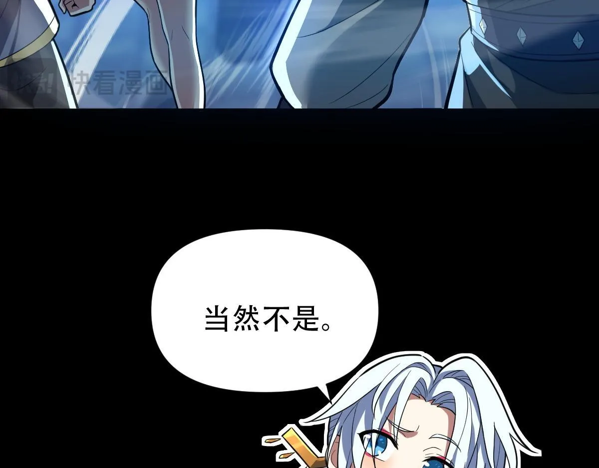 第38话 赚得盆满钵满的祖师76