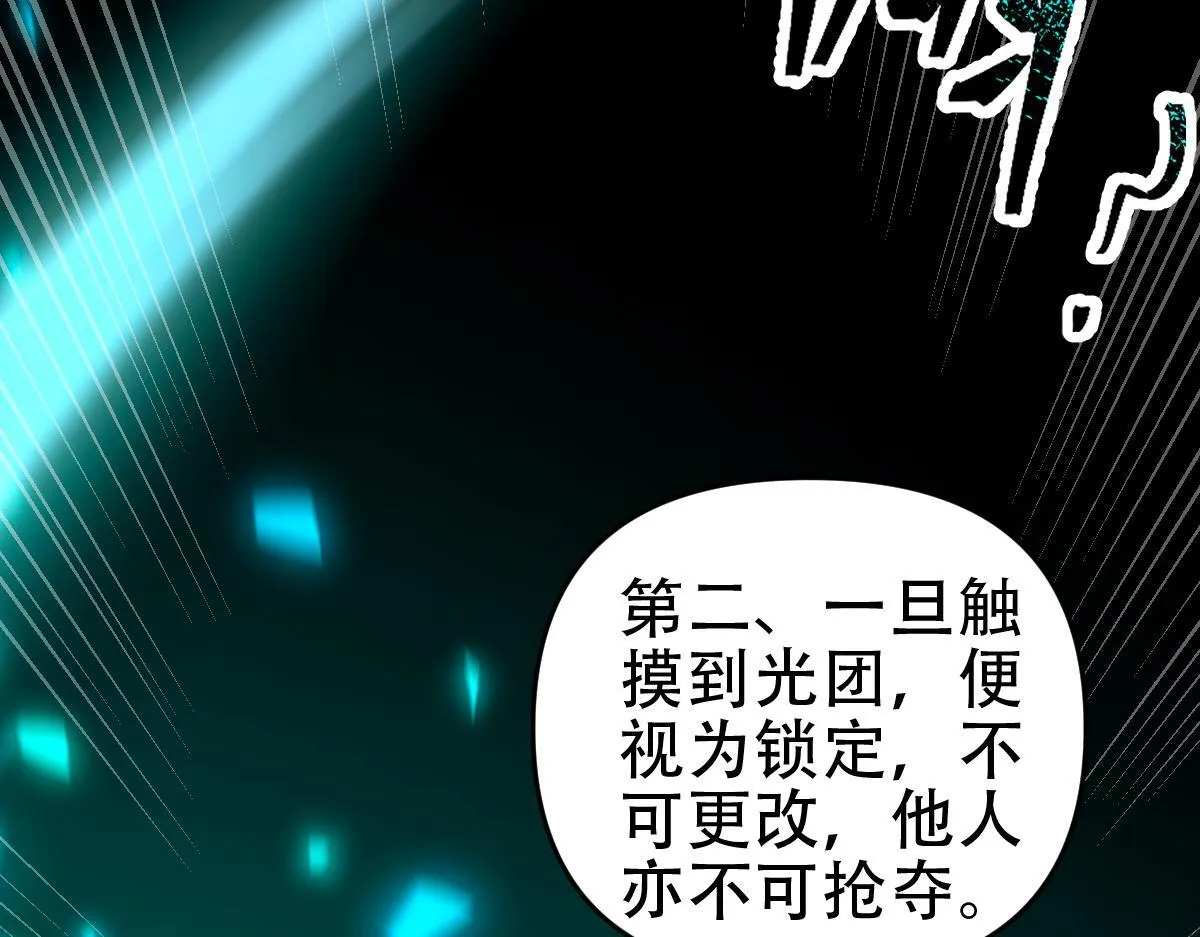 第34话 林贼受死！69