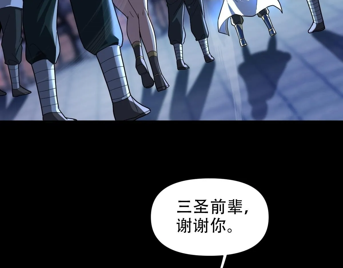 第38话 赚得盆满钵满的祖师145