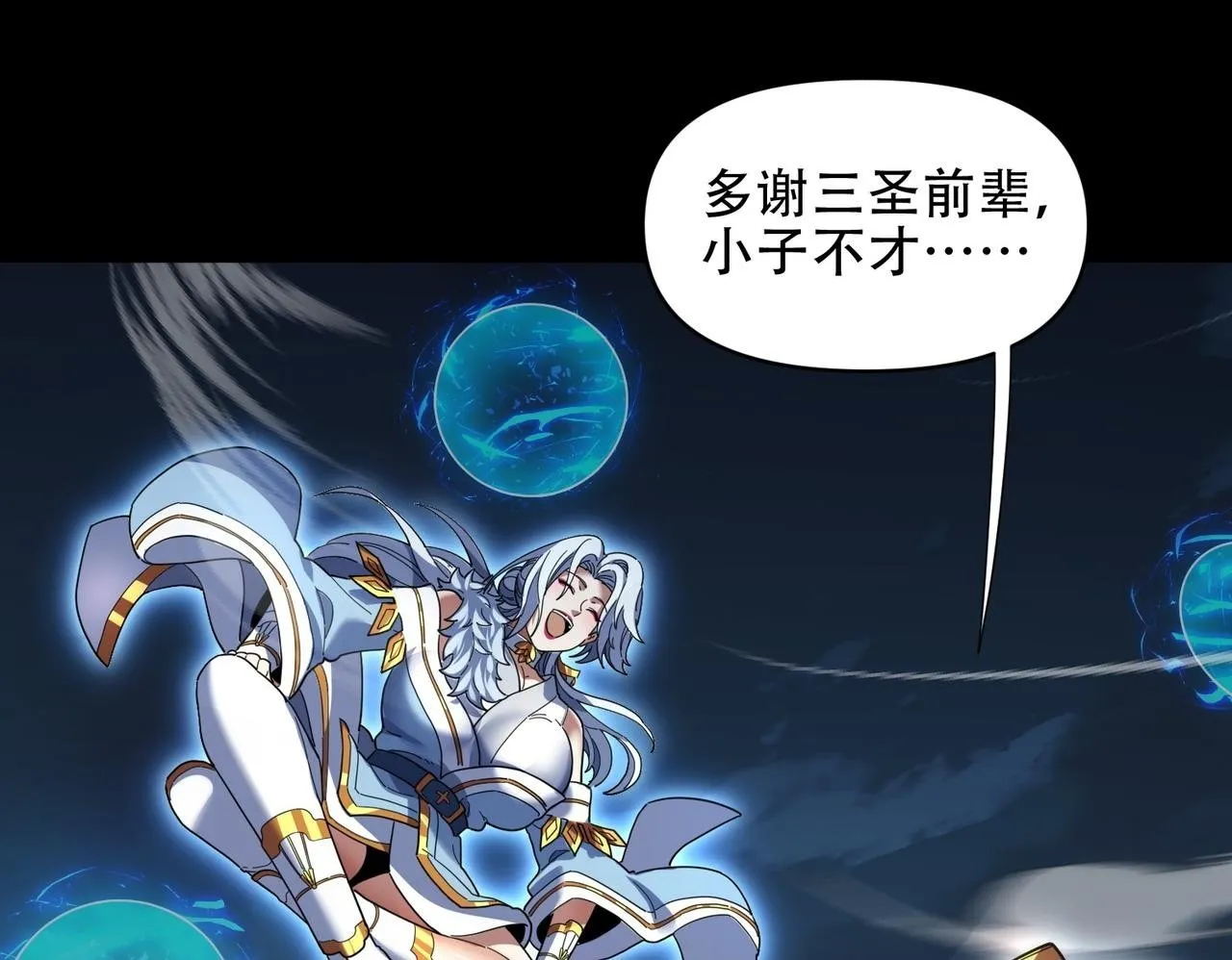 第37话 三圣大帝的传承105
