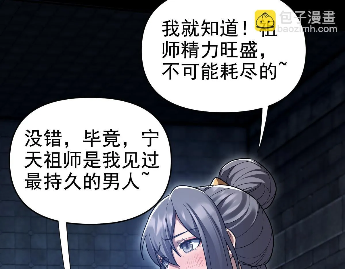 第29话 宁天破阵法 洞穴竟是藏宝枯！109