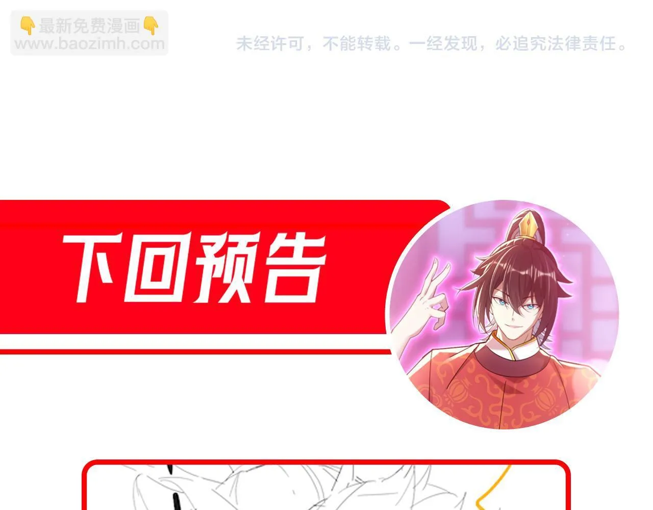 第28话 破凶阵祖师速成心法，瑶池圣女春心萌动181