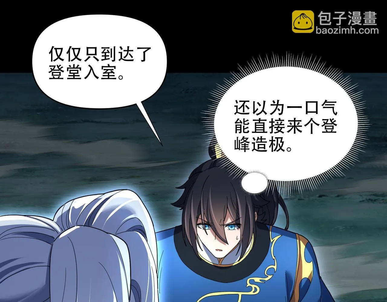 第37话 三圣大帝的传承108
