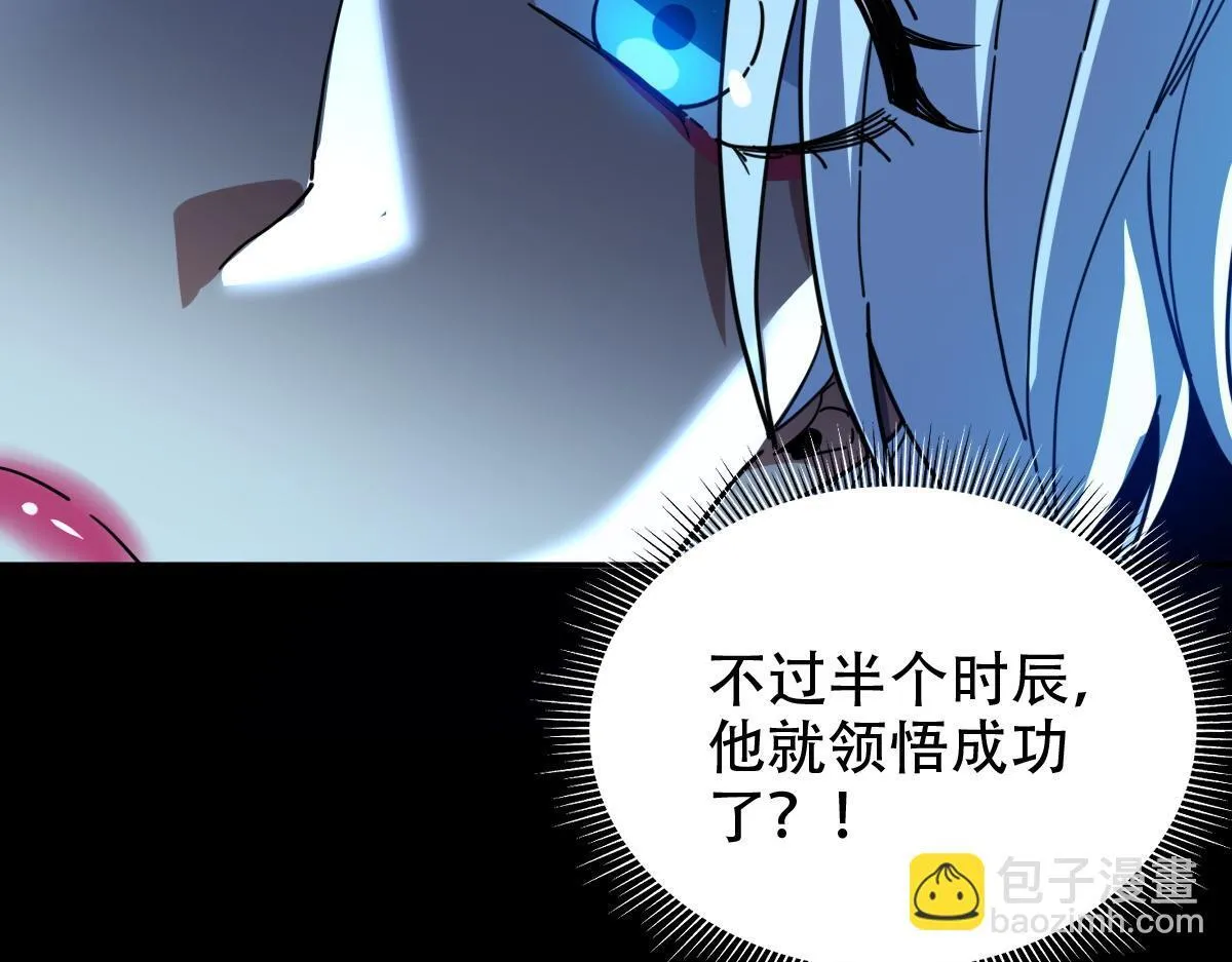 第38话 赚得盆满钵满的祖师100