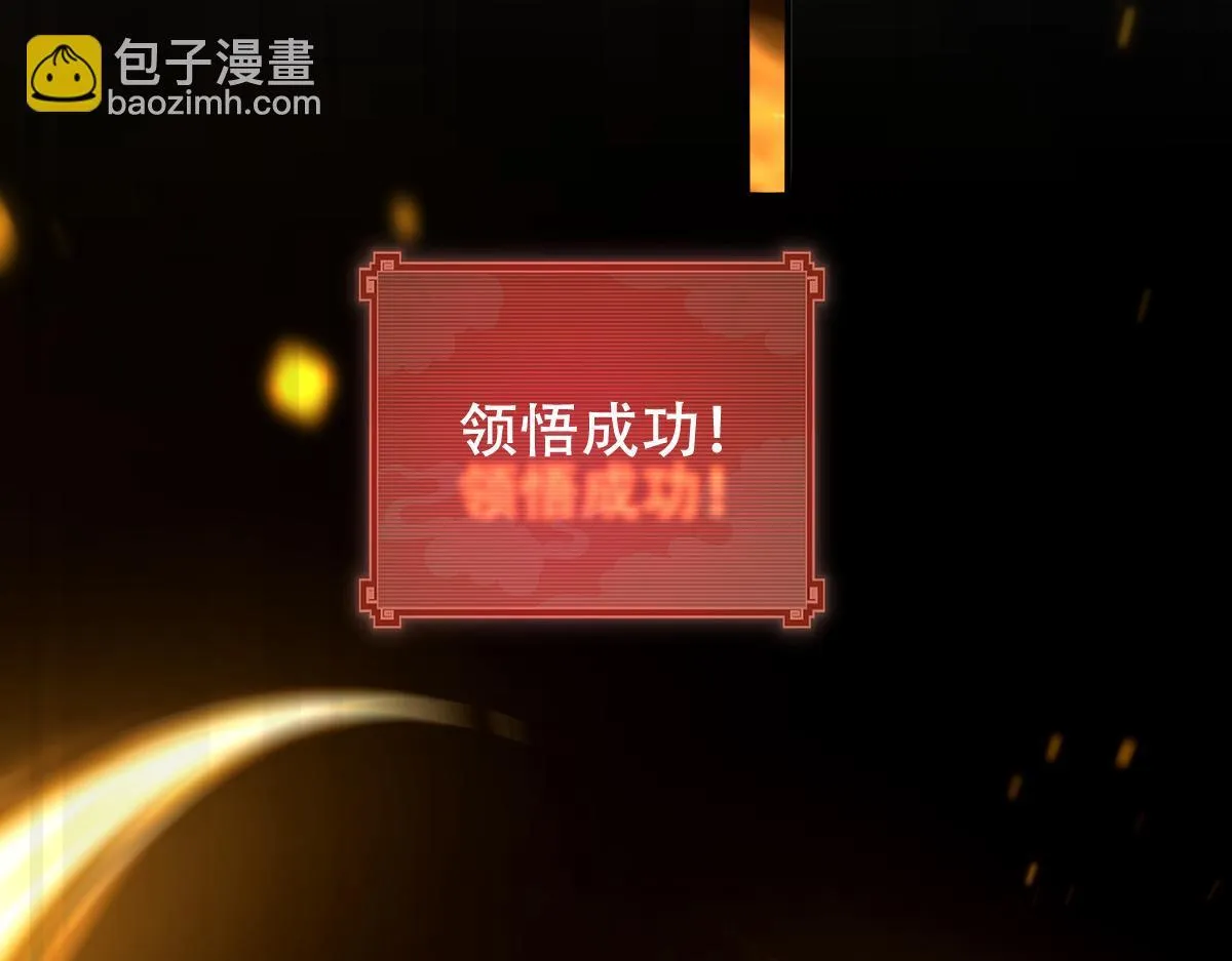 第33话 哥可不是肤浅的男人！122