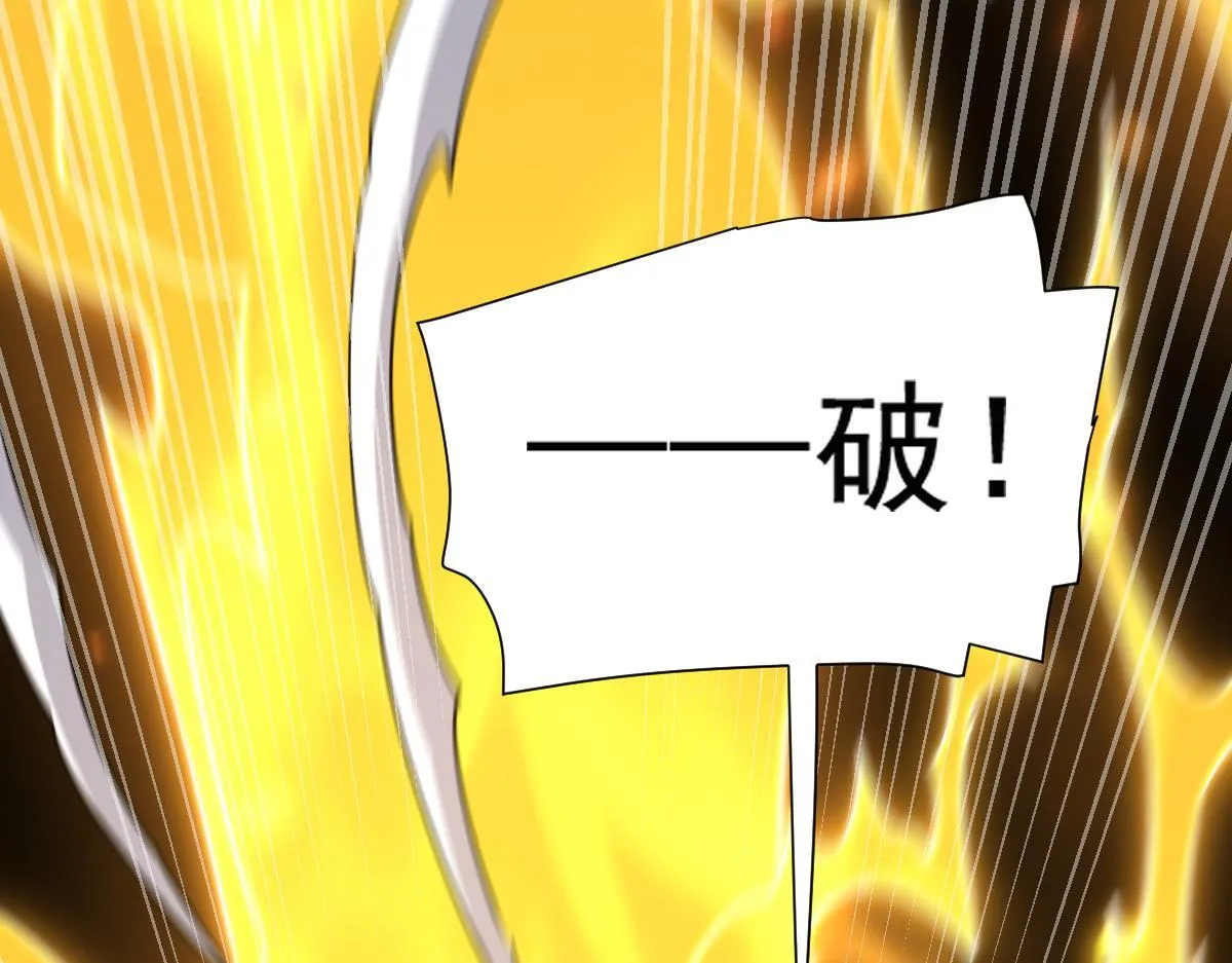第30话 天尊陵墓一秒升级，大帝竟是小萝莉！136