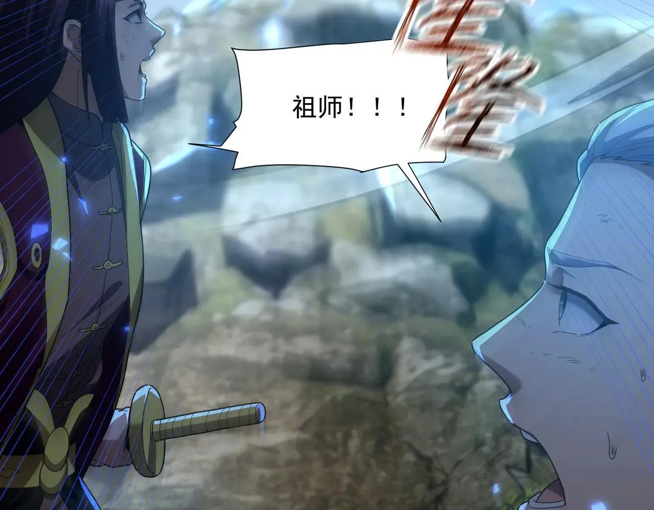 第36话 三圣大帝夸下海口，不敌宁天竟被当众打屁股。155