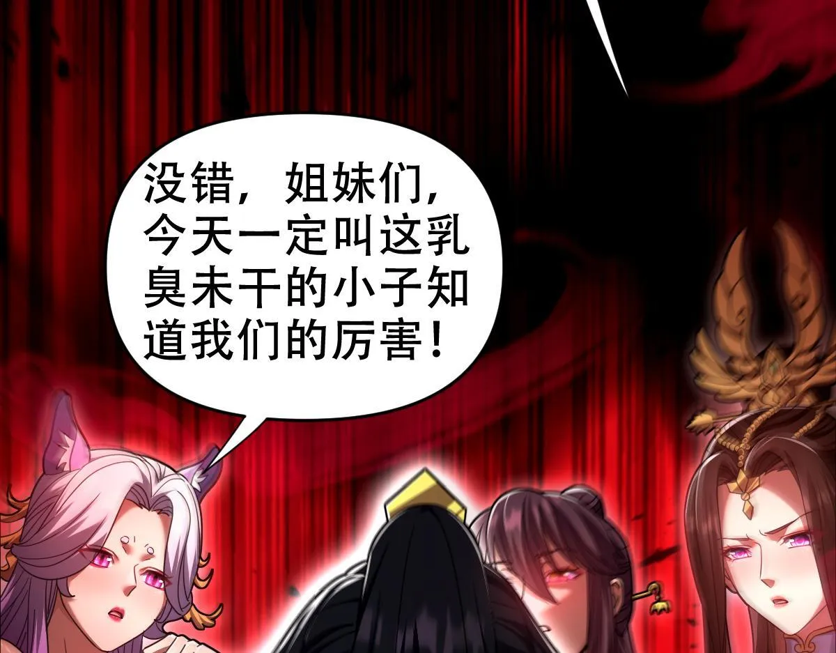 第33话 哥可不是肤浅的男人！43