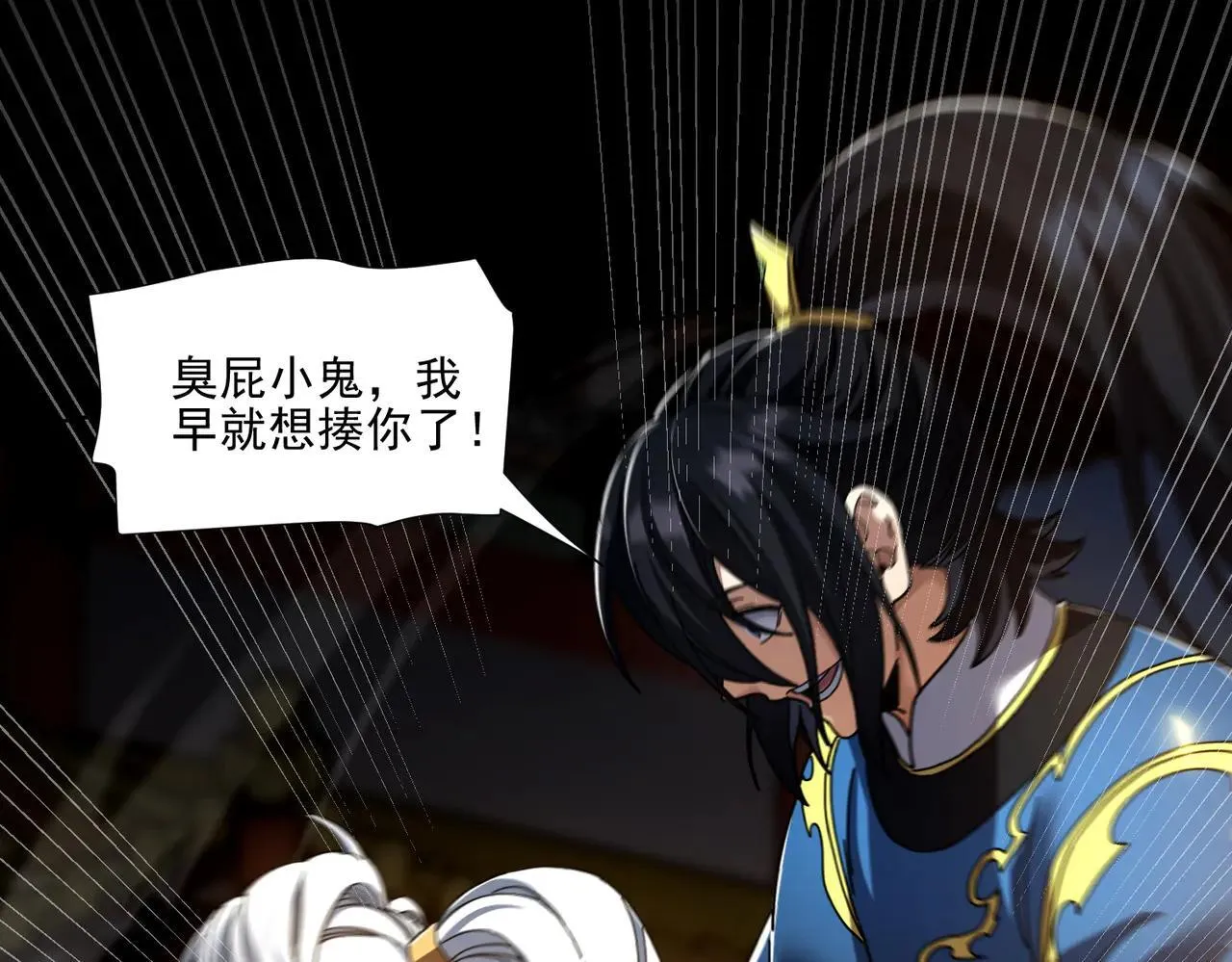第36话 三圣大帝夸下海口，不敌宁天竟被当众打屁股。112