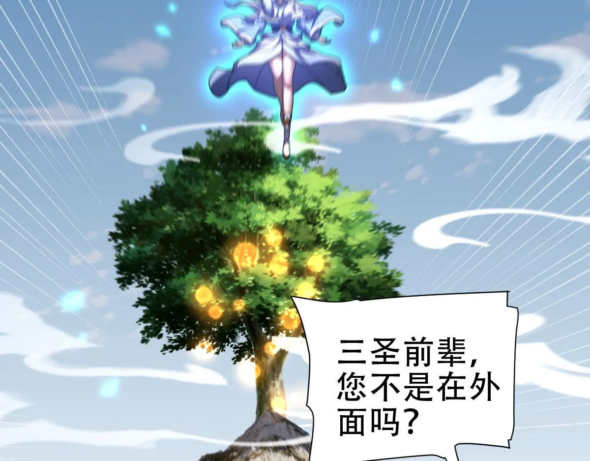 第34话 林贼受死！5