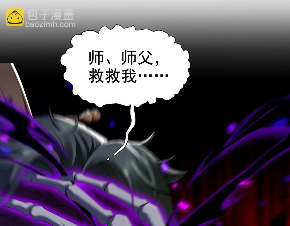 第30话 天尊陵墓一秒升级，大帝竟是小萝莉！4