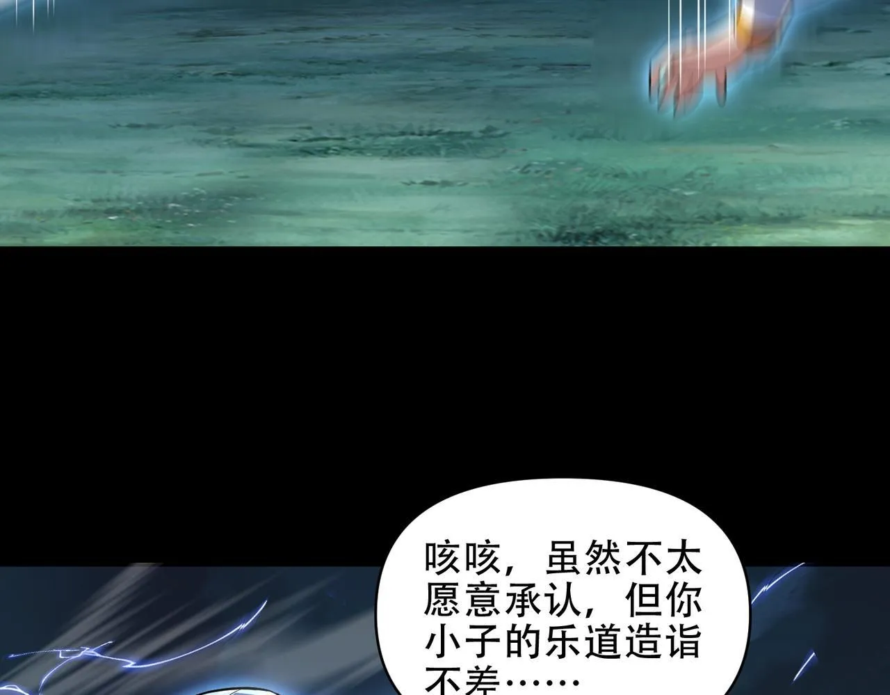 第37话 三圣大帝的传承68