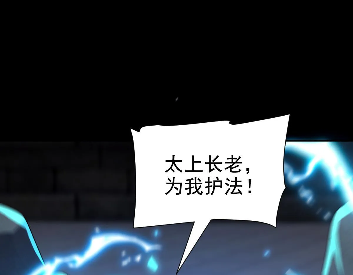 第29话 宁天破阵法 洞穴竟是藏宝枯！93