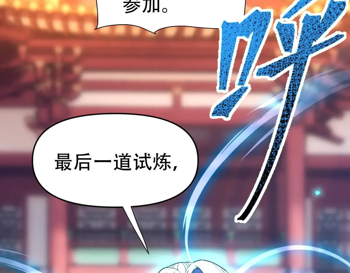 第35话 从没听过如此奇怪的要求133