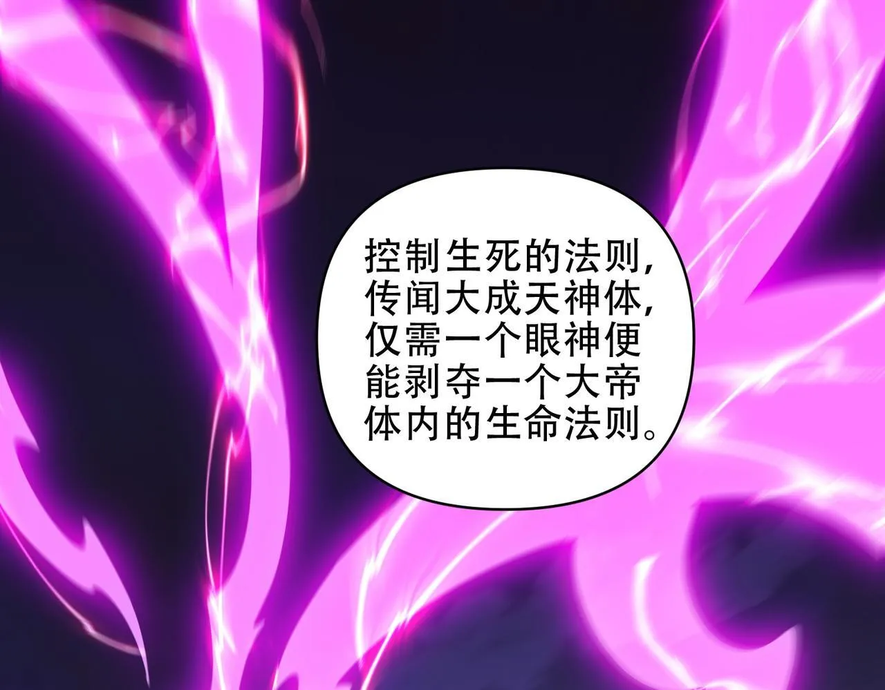 第37话 三圣大帝的传承144