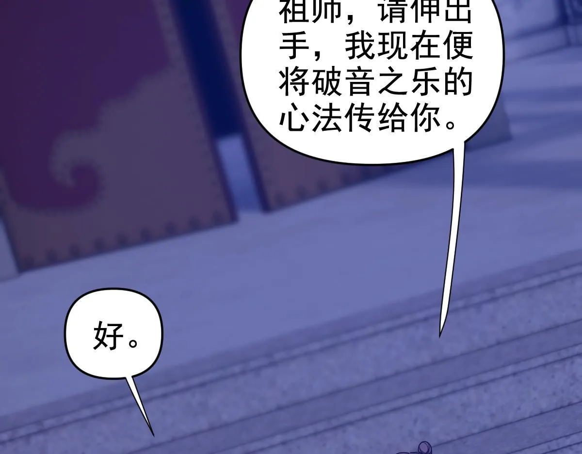 第28话 破凶阵祖师速成心法，瑶池圣女春心萌动34