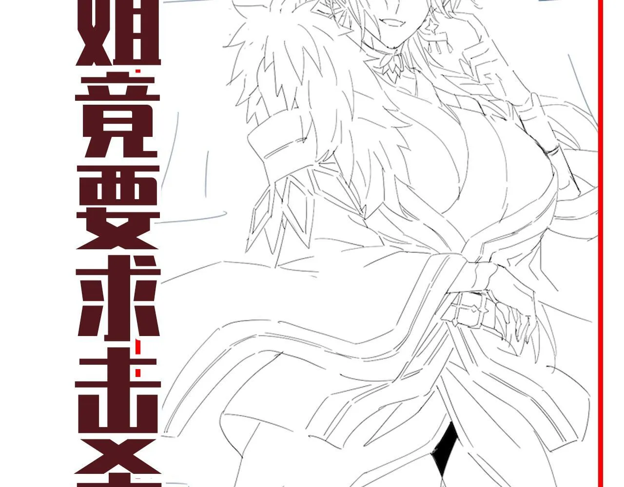 第34话 林贼受死！172