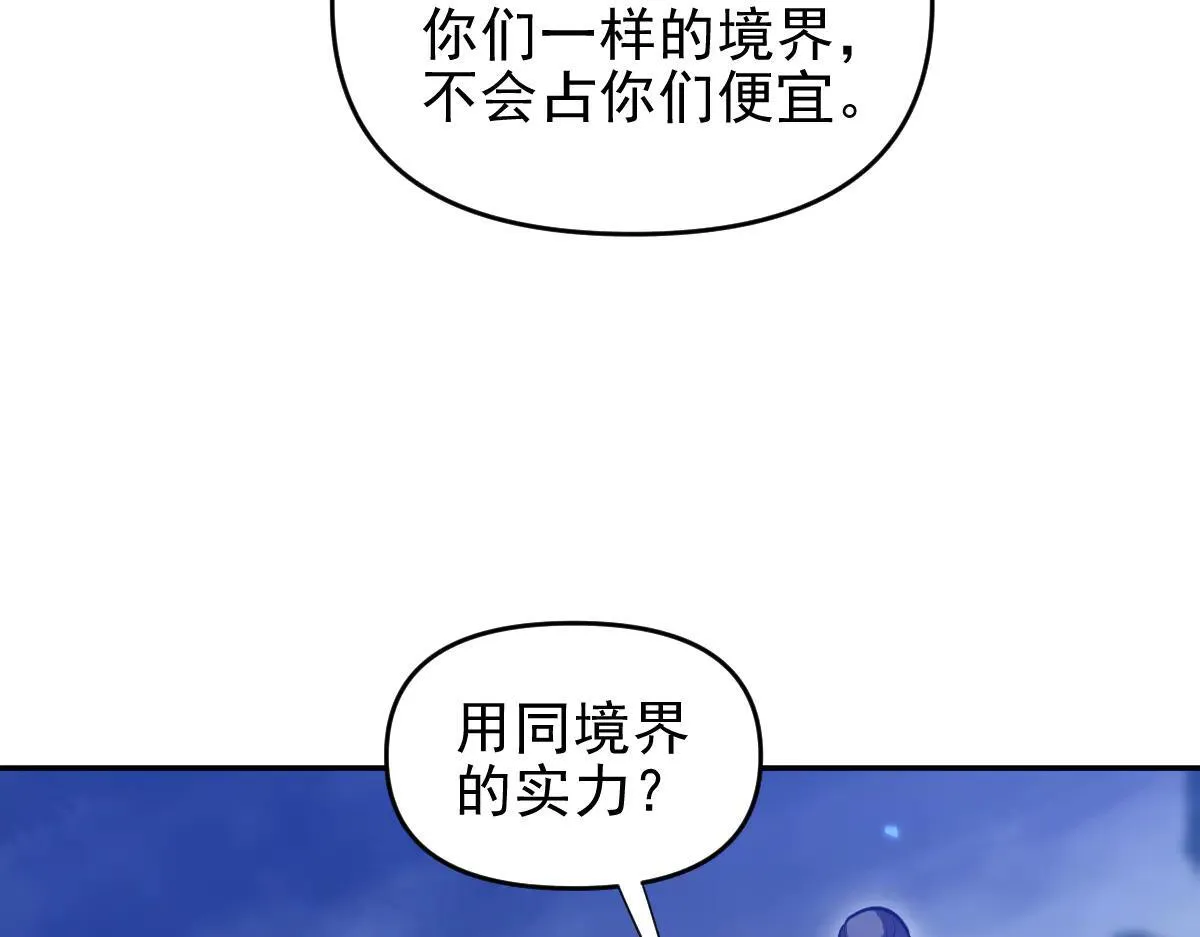 第36话 三圣大帝夸下海口，不敌宁天竟被当众打屁股。10
