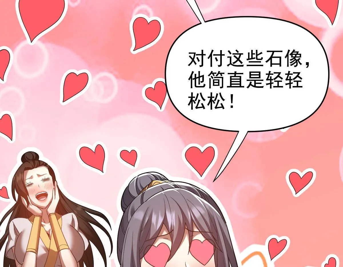 第29话 宁天破阵法 洞穴竟是藏宝枯！78