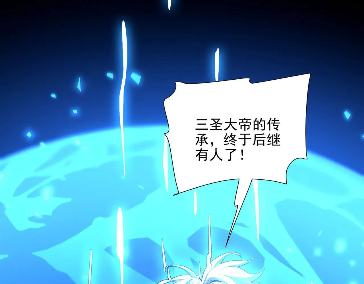 第36话 三圣大帝夸下海口，不敌宁天竟被当众打屁股。157