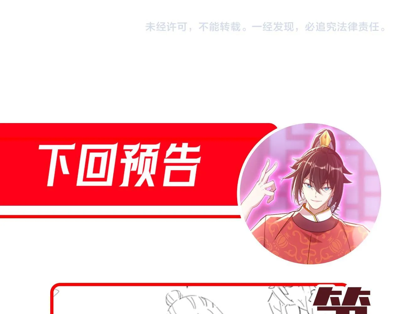 第33话 哥可不是肤浅的男人！161