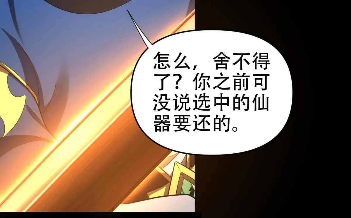第35话 从没听过如此奇怪的要求73
