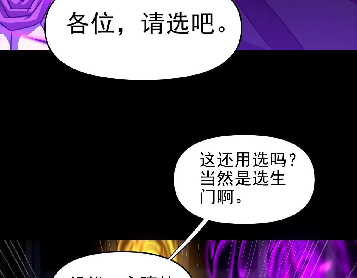 第32话 明牌试炼？60