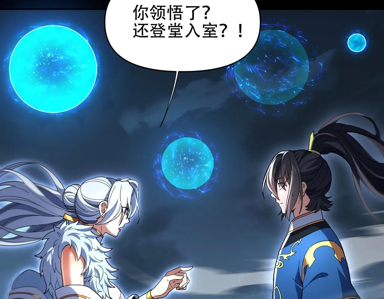 第37话 三圣大帝的传承113